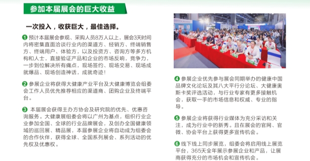 第31屆健博會邀請函1029(1)_07